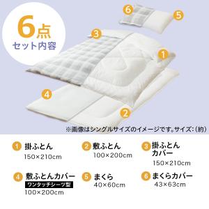 カバーつき寝具6点セット シングル(CK/GY...の詳細画像2