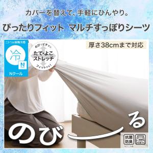 ぴったりフィット マルチすっぽりシーツ セミシ...の詳細画像1
