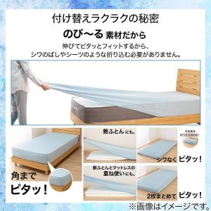 ぴったりフィット マルチすっぽりシーツ セミシ...の詳細画像2