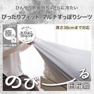 ぴったりフィット マルチすっぽりシーツ セミシ...の詳細画像1