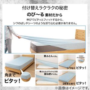 ぴったりフィット マルチすっぽりシーツ セミダ...の詳細画像2