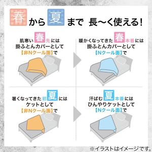 ひんやりケットにもなる 掛け布団カバー シング...の詳細画像3