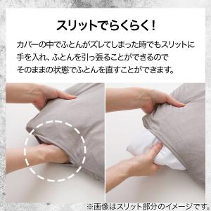 ひんやりケットにもなる 掛け布団カバー シング...の詳細画像4