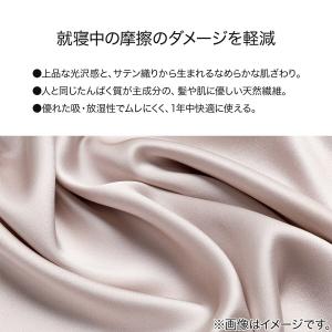 シルクアイマスク(RO SK02) ニトリの詳細画像1