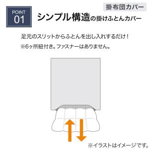布団・ベッド共通カバー3点セット シングル(ブ...の詳細画像2