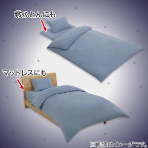 布団・ベッド共通カバー3点セット シングル(ブ...の詳細画像5