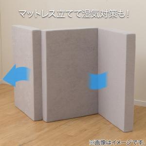【日本製】 高反発 3つ折りマットレス 厚さ1...の詳細画像2