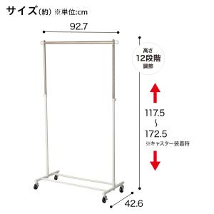 高さ調整できる 頑丈なハンガーラック シングル...の詳細画像1