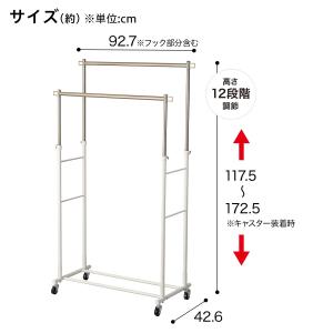 高さ調整できる 頑丈なハンガーラック ダブル(...の詳細画像1