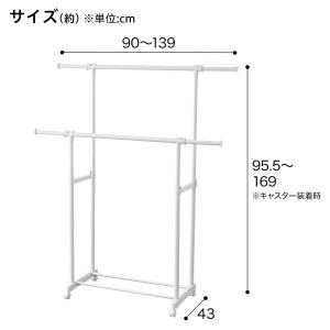ハンガーラック ダブル伸長 (HT2c ホワイ...の詳細画像1