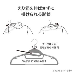 すべりにくい省スペースハンガー(MR2c02 ...の詳細画像1
