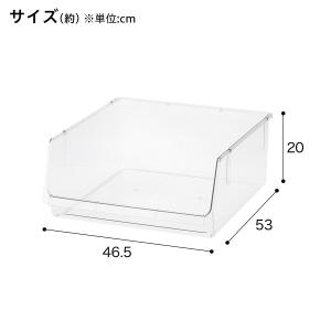 クリア収納 オープンボックス (ワイド深型) ニトリの詳細画像1