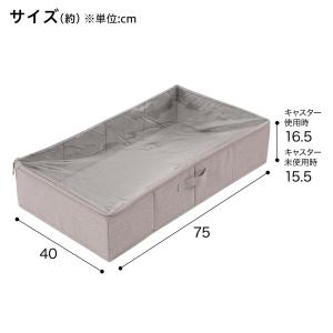 キャスター付き ベッド下収納(EB2G) ニトリの詳細画像1