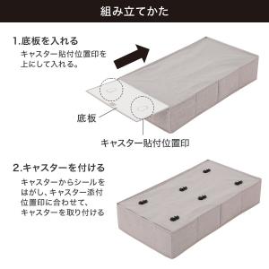 キャスター付き ベッド下収納(EB2G) ニトリの詳細画像3