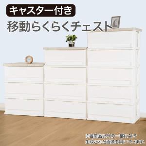 木目調天板チェスト 4段(FD2-W4D) ニトリの詳細画像1
