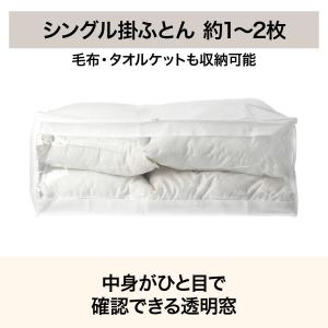 取っ手付き 布団収納袋 M (ホワイト BR2...の詳細画像1