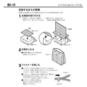 圧縮袋一体型収納袋 すき間用(RT-AFS S...の詳細画像4