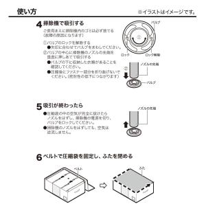 圧縮袋一体型収納袋 すき間用(RT-AFS S...の詳細画像5