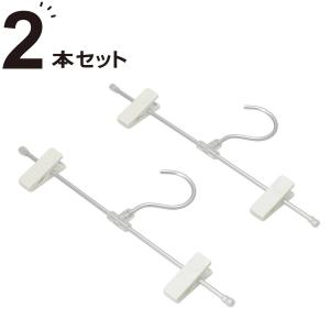 フックが回転する アルミ製 スカート・ズボンハンガー 2本組(YK2G-SZ) ニトリ