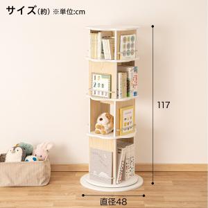 回転絵本ラック 4段 (ミア ナチュラル) ニトリの詳細画像1