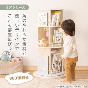 回転絵本ラック 4段 (ミア ナチュラル) ニトリの詳細画像2