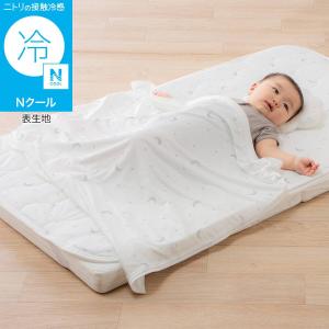 Nクール ベビーブランケット(IV ST26) ニトリ｜ニトリ Yahoo!店