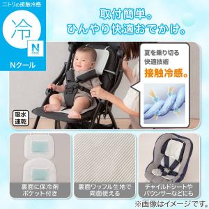 Nクール ベビーカーシート(IV ST26) ニトリの詳細画像2