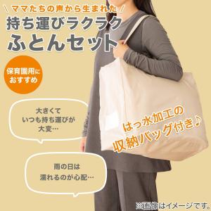 お昼寝布団 3点セット(IV FJ005) ニトリの詳細画像1