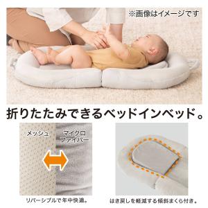 ベッドインベッド(GD001 GY) ニトリの詳細画像1