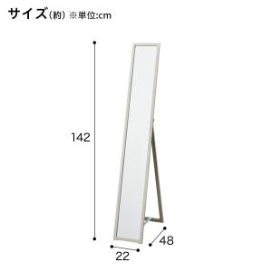 スタンドミラー ホワイトウォッシュ (2214...の詳細画像1