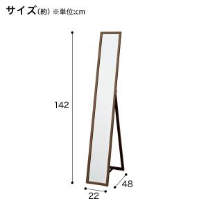 スタンドミラー ミドルブラウン (22145 ...の詳細画像1
