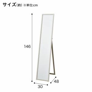 スタンドミラー ホワイトウォッシュ (3015...の詳細画像1
