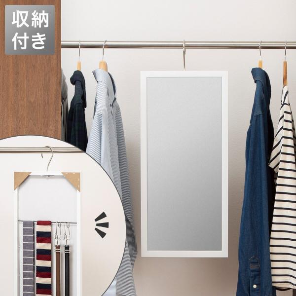 クローゼット吊り下げミラー(幅28×高さ60cm 006IT) ニトリ