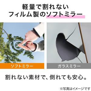 マグネット付き 割れない軽量フィルムミラー (...の詳細画像4