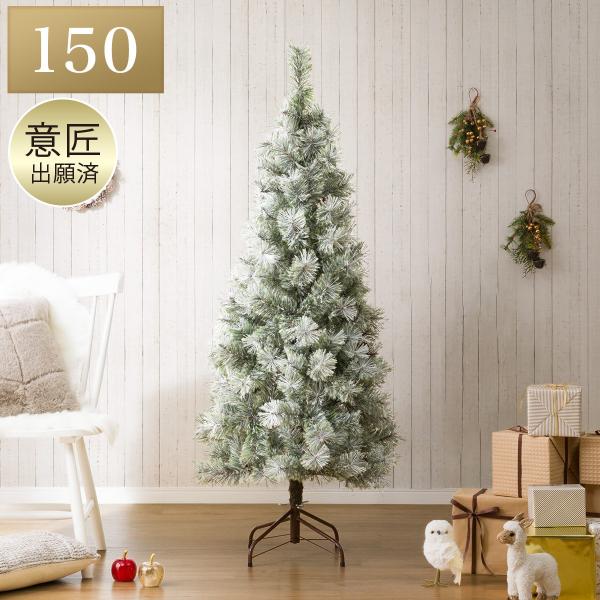 ヌードツリー  ベルフォレスノー(150cm n4GW) ニトリ