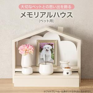 ペット用(メモリアルハウス) ニトリの詳細画像2