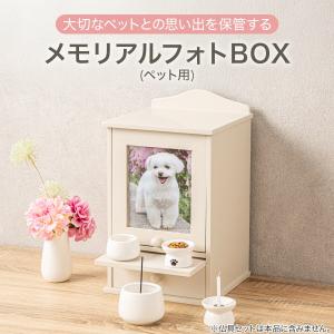 ペット用(メモリアルフォトスタンド) ニトリの詳細画像2