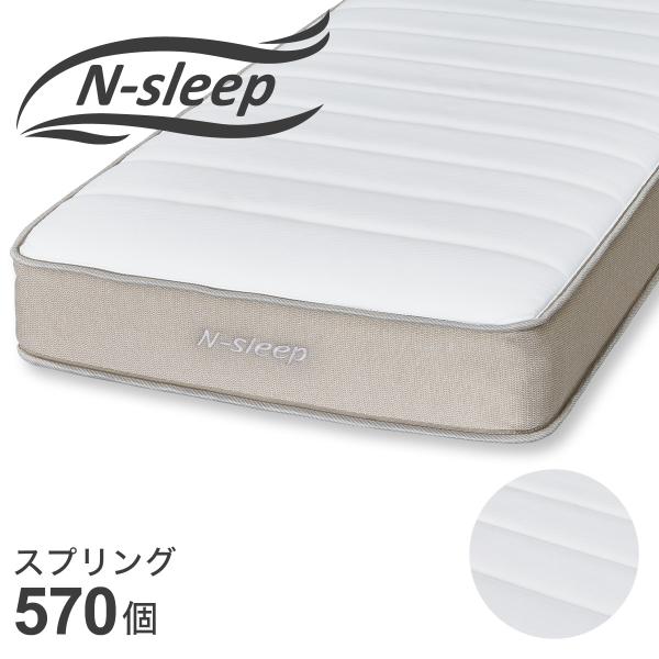 マットレス セミダブルマットレス (Nスリープ C2-05 EM) ニトリ