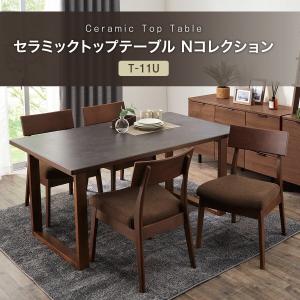 セラミックトップテーブル(Nコレクション T-...の詳細画像1