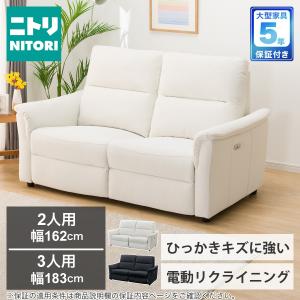 ニトリ（NITORI） 2人掛け電動布張りリクライニングソファ テーブル