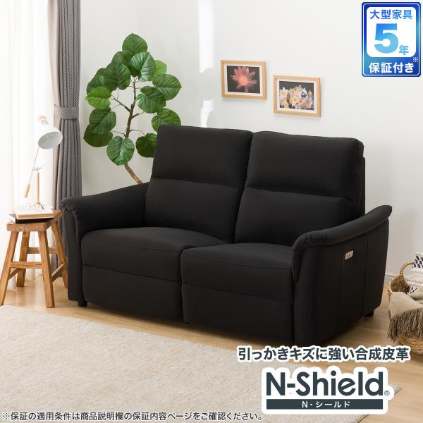 ソファー ソファ 傷・汚れに強い合成皮革 2人掛け電動リクライニングソファ(KK6133 Nシールド...