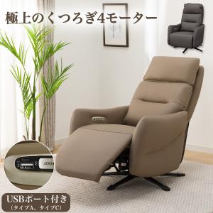 ニトリ ソファー ソファ 電動リクライニングソファ 1人掛け ニトリ ソファー ソファ 電動リクライニングソファ 1人掛け