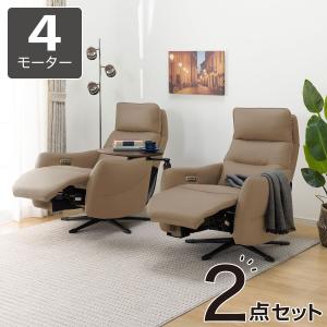 ニトリ 電動リクライニングパーソナルチェア2台セット(4モーター ニトリ 電動リクライニングパーソナルチェア2台セット(4モーター