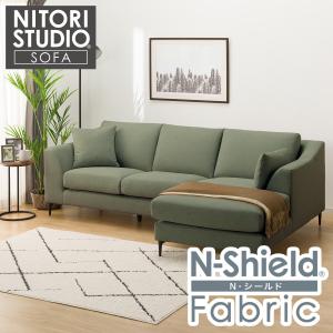 ニトリ（NITORI） 布張りカウチソファ(Nポケット BS15 LC Nシールド