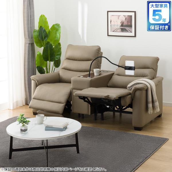 2人掛け電動テーブル付きリクライニングソファ(Nビリーバ3 革 収納付き MO) ニトリ 限定価格：...