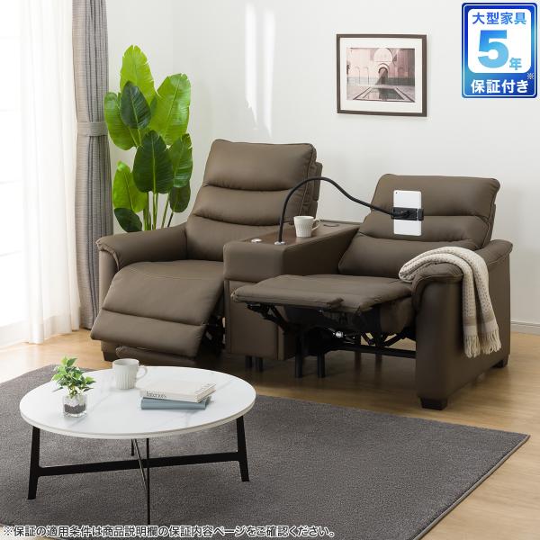 2人掛け電動テーブル付きリクライニングソファ(Nビリーバ3 革 収納付き BR) ニトリ 限定価格：...