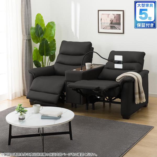 2人掛け電動テーブル付きリクライニングソファ(Nビリーバ3 革 収納付き BK) ニトリ 限定価格：...