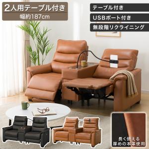 ニトリ 2人掛け電動テーブル付きリクライニングソファ(Nビリーバ ニトリ 2人掛け電動テーブル付きリクライニングソファ(Nビリーバ