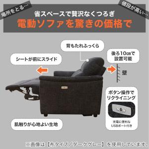 3人掛け電動リクライニングソファ 布張りタイプ...の詳細画像1