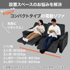 3人掛け電動リクライニングソファ 布張りタイプ...の詳細画像2